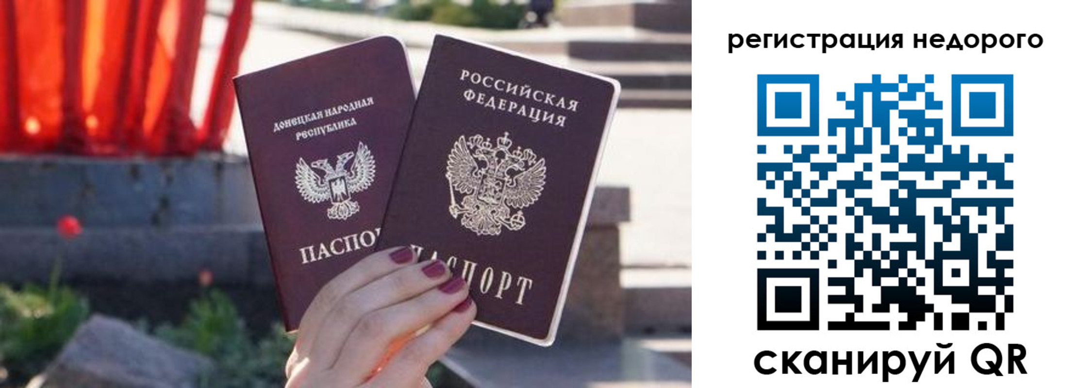 прописка для работы в Лесном