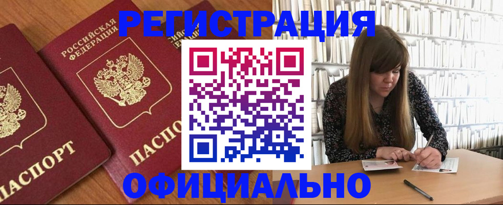 прописка иностранных граждан в Лесном