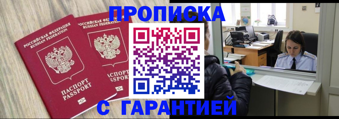 временная регистрация законно в Лесном