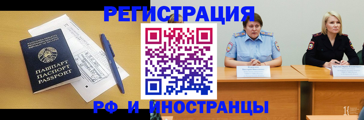 купить прописку в Лесном