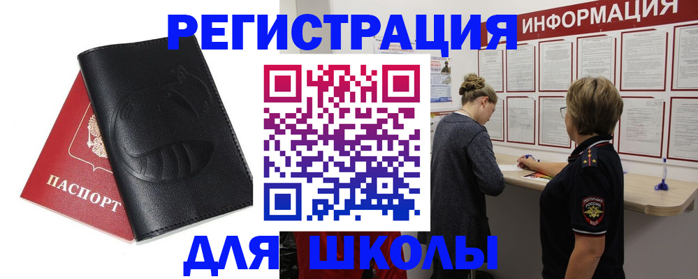 где прописаться в Лесном