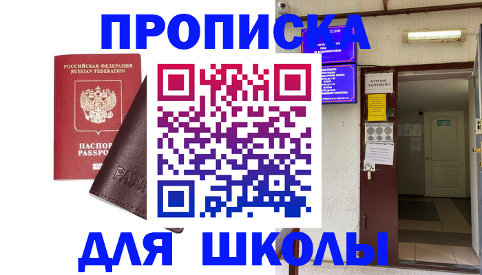 временная регистрация купить в Лесном