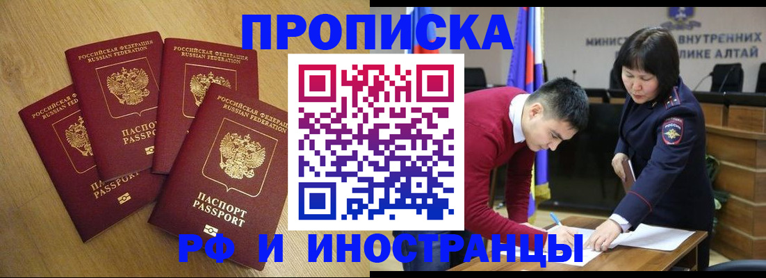 где прописаться в Лесном