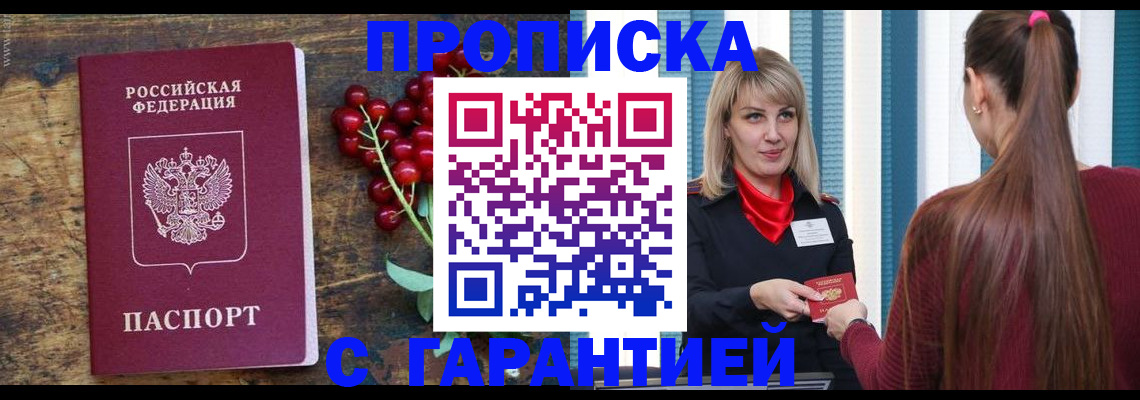 временная регистрация поиск в Лесном