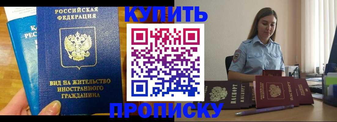 прописка гарантия в Лесном